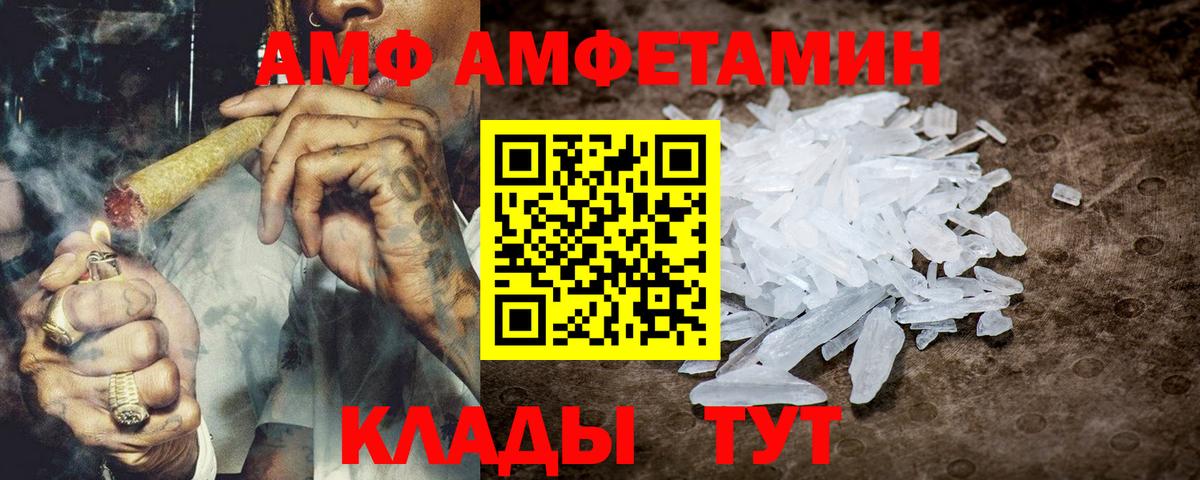 АМФ 97%  Вход с VPN  Сарапул 