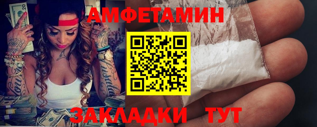 Amphetamine Premium Сарапул