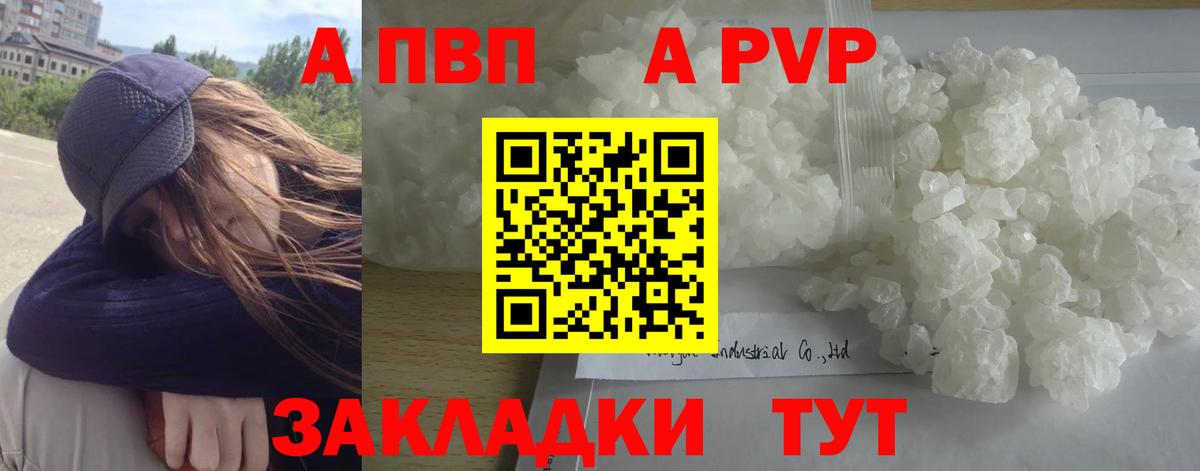 Alpha PVP кристаллы Сарапул