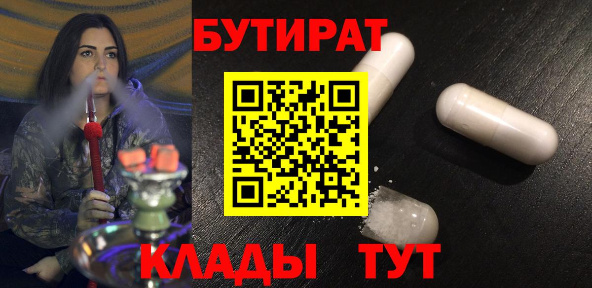 БУТИРАТ оксана Сарапул