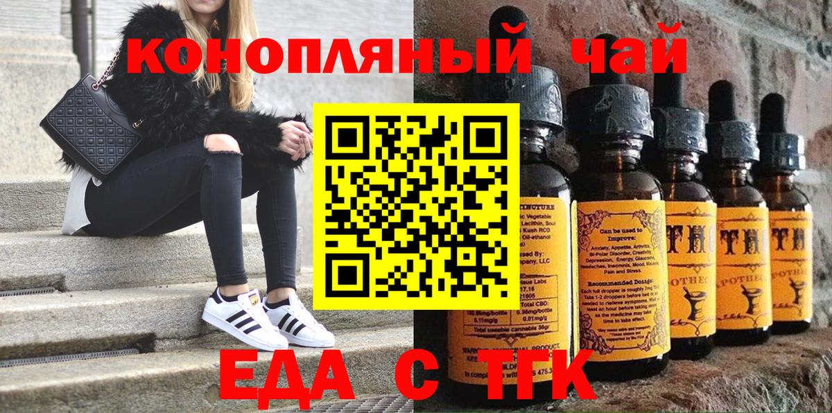 Печенье с ТГК конопля  Вход с VPN  Сарапул 