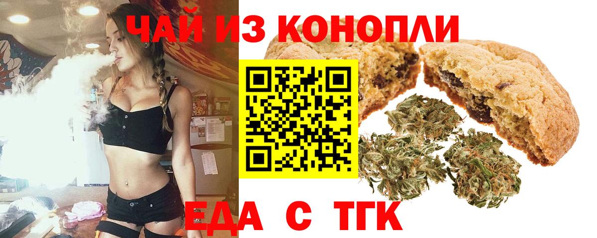 Cannafood конопля Сарапул