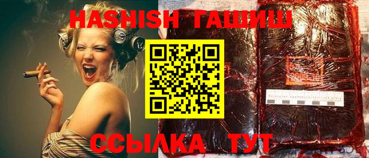 купить наркотики цена  Гашиш Premium  Гашиш  Вход с VPN  Сарапул 