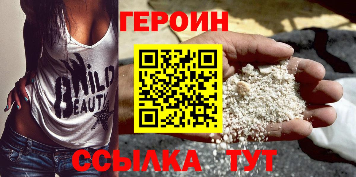 Сарапул  Героин гречка  Вход с VPN 