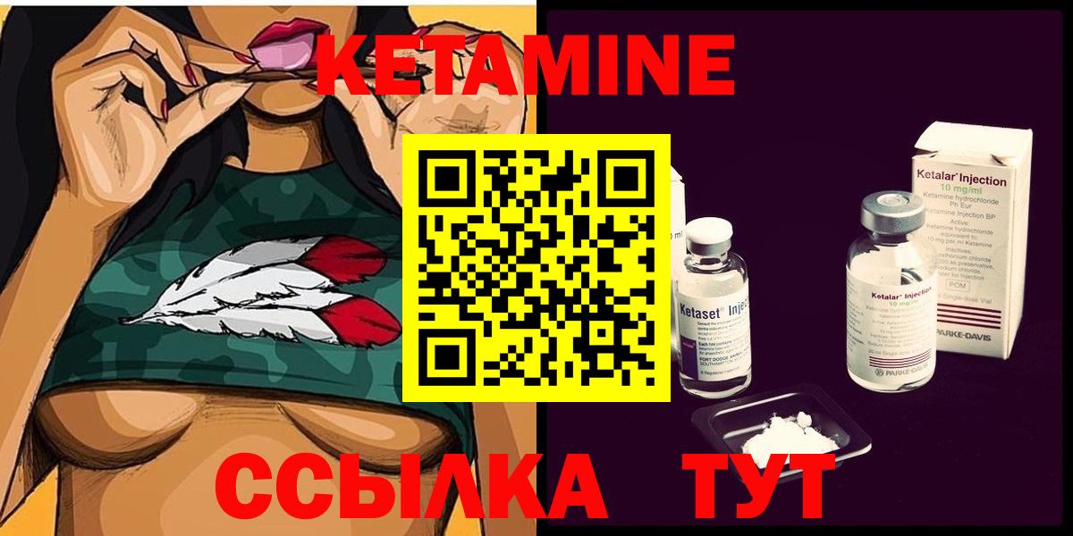 Сарапул  Кетамин ketamine  Вход с VPN 
