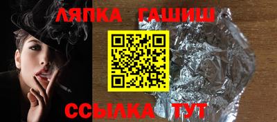 спайс Партизанск