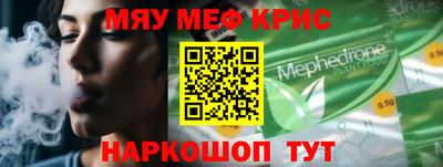 MESCALINE Бузулук