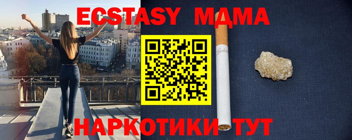 MDMA молли Сарапул