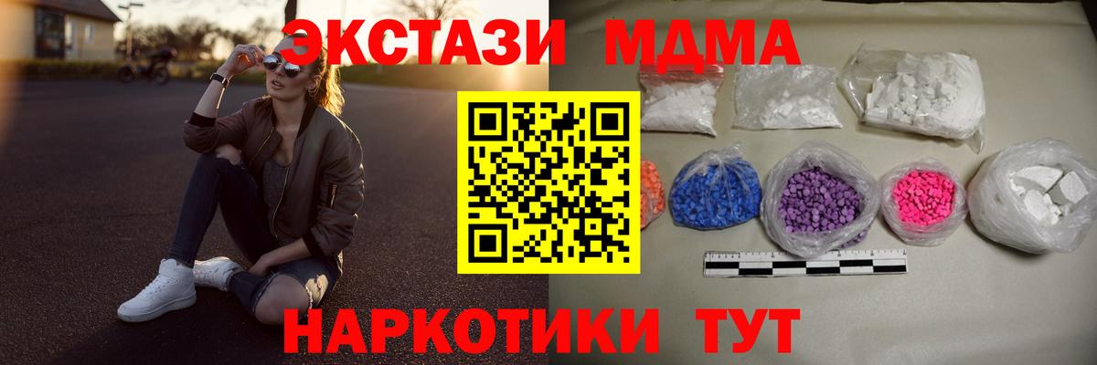 Сарапул  МДМА crystal  MDMA молли  Вход с VPN 