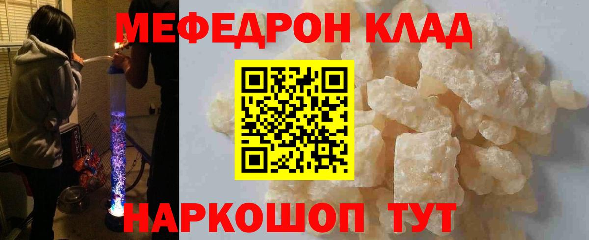 Меф мука Сарапул