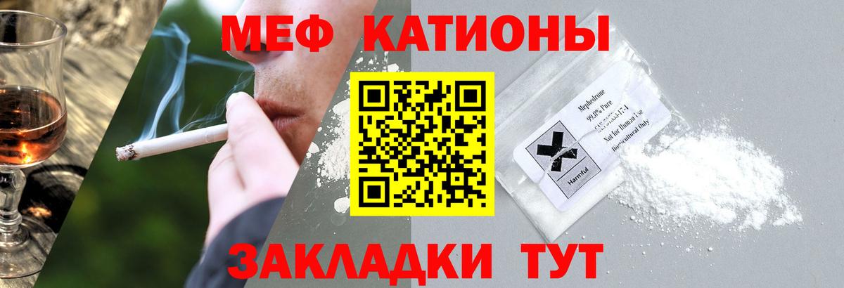Меф mephedrone  Вход с VPN  Сарапул 
