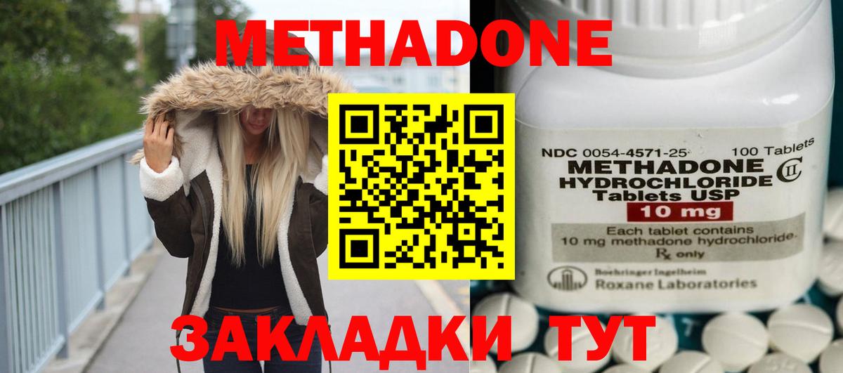 МЕТАДОН кристалл  МЕТАДОН methadone  Сарапул  Вход с VPN 