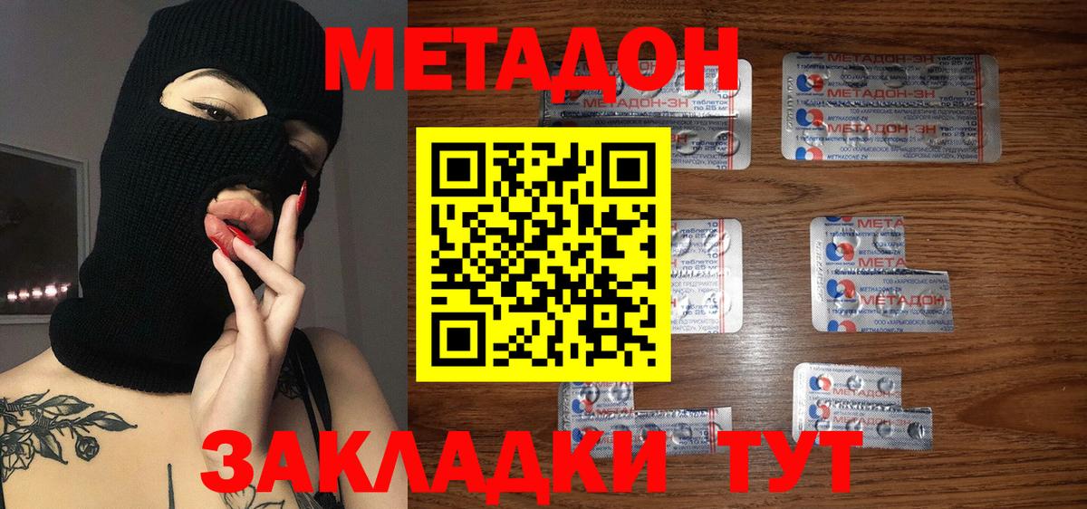 МЕТАДОН VHQ Сарапул