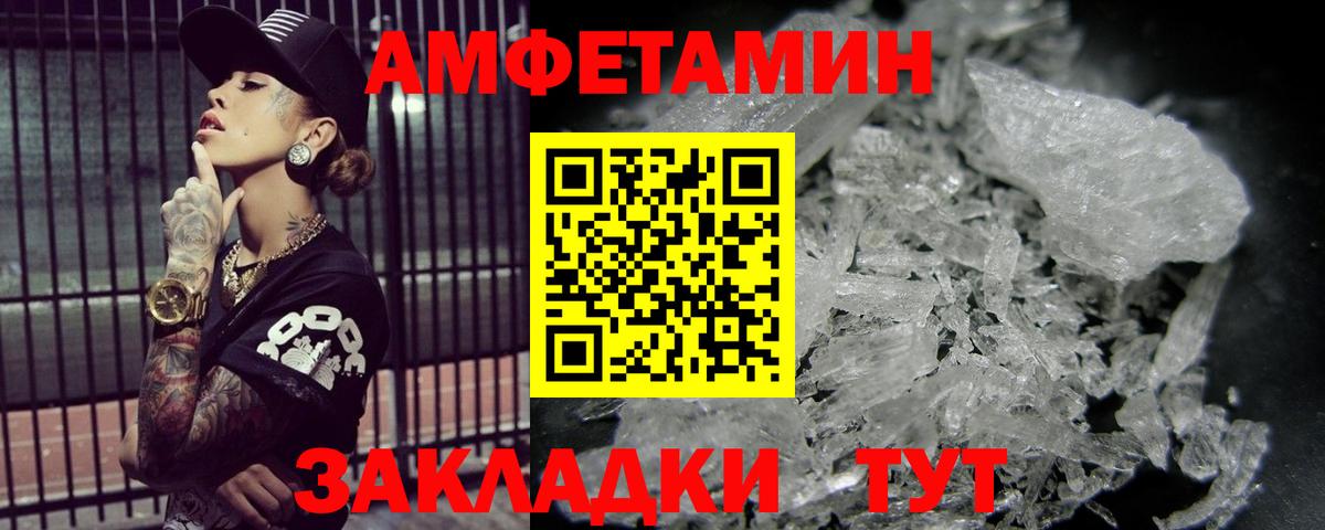 Метамфетамин витя Сарапул
