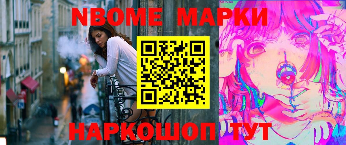 Марки NBOMe 1,5мг  Вход с VPN  магазин  наркотиков  Марки NBOMe 1,5мг  Сарапул 